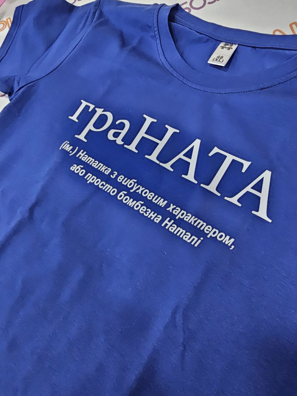 Женская футболка для Наташи "граНАТА" реальное фото